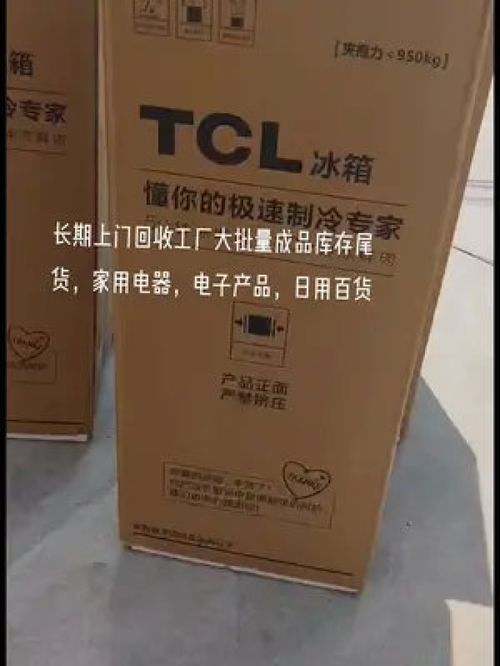 專業(yè)庫存回收與網(wǎng)上銷售服務(wù)